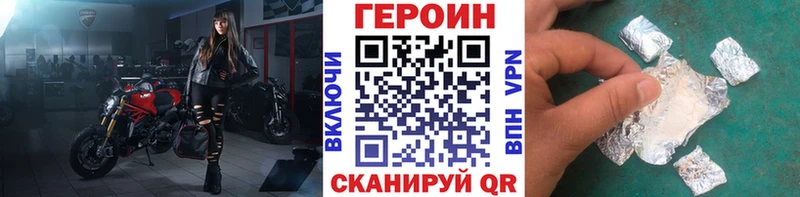 Героин хмурый Томмот