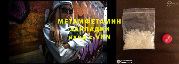 стаф Армянск
