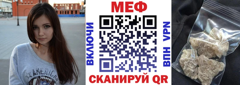 Меф Томмот