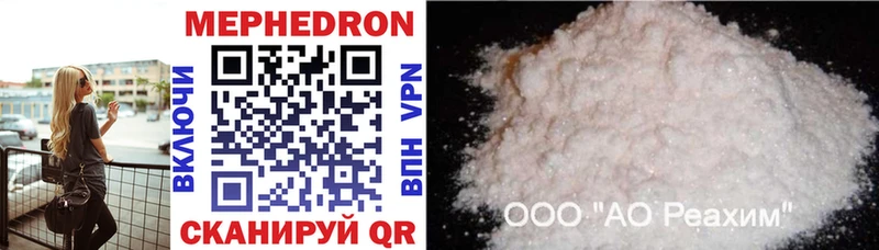 купить закладку  Томмот  Мефедрон mephedrone 